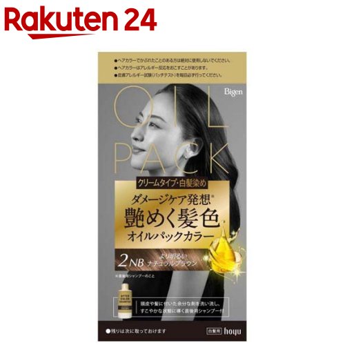 ビゲン オイルパックカラー より明るいナチュラルブラウン 2NB(1セット)【ビゲン】のサムネイル