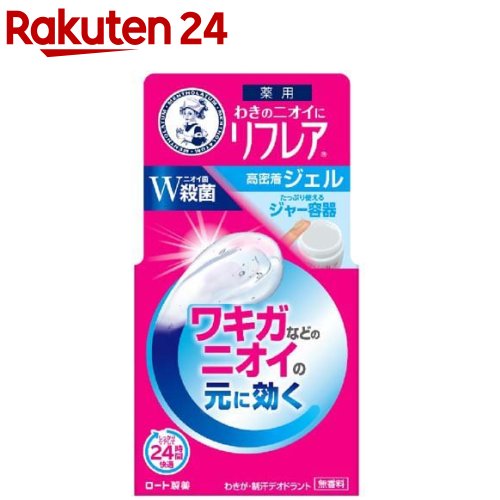 メンソレータム リフレア デオドラントジェル(48g)