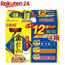 いなば 金のだしカップ12個パックかつおバラエティパック(70g 12個入 4箱セット)【金のだし】