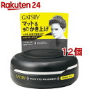 ギャツビー ムービングラバー エクストリームマット(80g*12個セット)【GATSBY(ギャツビー)】