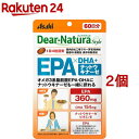 ディアナチュラスタイル EPA*DHA+ナットウキナーゼ 60日分(240粒*2コセット)【Dear-Natura(ディアナチュラ)】