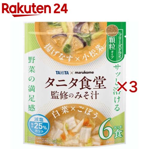 フリーズドライ顆粒 タニタ食堂監修(6食入×3セット)