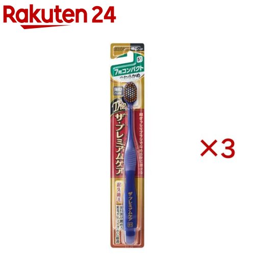 お店TOP＞日用品＞オーラルケア＞歯ブラシ(ハブラシ)＞歯ブラシ やわらかめ＞ザ・プレミアムケア 7列コンパクト やわらかめ (3セット)【ザ・プレミアムケア 7列コンパクト やわらかめの商品詳細】●幅広ヘッドハブラシ「ザ・プレミアムケアハブラシ」。●薄型ヘッドで磨き残しの多い奥歯まで毛先が届く。●毛束を密集させた超ぎっしりブラシ。●歯ぐきにやさしいソフト毛、歯面をしっかり磨くミディアム毛、歯の凹凸の汚れを落とすハード毛の3種類の毛のかたさ。●歯周ポケットに入り込む超先細毛と、歯面の歯垢を落とすフラット毛の2種類の毛先。●効率よく磨ける7列コンパクトヘッド。●毛のかたさ：やわらかめ●日本製【原産国】日本【発売元、製造元、輸入元又は販売元】エビス※説明文は単品の内容です。リニューアルに伴い、パッケージ・内容等予告なく変更する場合がございます。予めご了承ください。・単品JAN：4901221362501エビス639-1191 奈良県大和郡山市西町321番地0120-37-0791広告文責：楽天グループ株式会社電話：050-5577-5043[歯ブラシ・電動歯ブラシ]