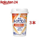 メイバランス ミニ カップ フルーツ・オレ味(125ml*3本セット)