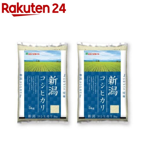 令和5年産新潟県産コシヒカリ 5kg*2袋セット／10kg 【ミツハシライス】[米 新潟 コシヒカリ 5kg 白米 精米 10kg]