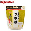 令和4年産 宮城県産 つや姫 チャック(2kg)