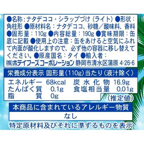 【訳あり】ホテイフーズ デザート ナタデココ(190g)【ホテイフーズ】[缶詰 缶詰め 食品 備蓄用 長期保存 フルーツ缶]