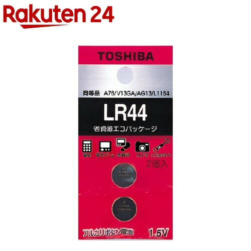 東芝 アルカリボタン電池 LR44EC 2P(2