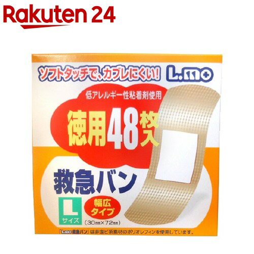 エルモ 救急バン Lサイズ(48枚入)【エルモ 救急バン】のサムネイル