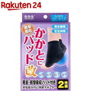 かかとにパッド改 No.8595 高性能かかと保護サポーター フリーサイズ(2枚組)【スリーランナー】