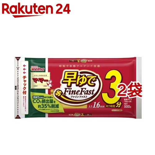 マ・マー 早ゆで3分スパゲティ 1.6mm チャック付結束タイプ(500g*2袋セット)【マ・マー】[パスタ スパ..