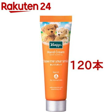 クナイプ ハンドクリーム ネロリの香り(20ml*120本セット)【クナイプ(KNEIPP)】