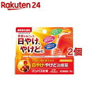 【第2類医薬品】メディケア パンパス軟膏(15g*2個セット)【メディケア】