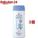 麗白 ハトムギ ボディローション 無香料タイプ(250g*3個セット)【麗白】