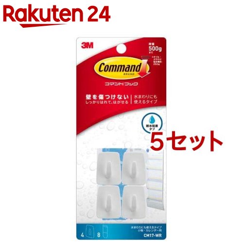 3M コマンド フック 粘着 キレイにはがせる 水回りにも使える カレンダー用 CM17-WR(4個入*5セット)【コマンド】