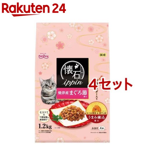 お店TOP＞ペット用品＞猫用食品(フード・おやつ)＞キャットフード(ドライフード・総合栄養食)＞キャットフード(国産メーカー)＞懐石ippin 焼津産まぐろ節添え (1.2kg*4セット)【懐石ippin 焼津産まぐろ節添えの商品詳細】●うまみ練込製法、さらに産地にこだわった素材を添えて至福の美味を追求・・・【懐石ippin 焼津産まぐろ節添えの原材料】穀類(とうもろこし、コーングルテンミール、小麦粉)、肉類(ミートミール、チキンミール)、油脂類(動物性油脂、フィッシュオイルパウダー)、魚介類(フィッシュミール、フィッシュパウダー、まぐろ節、かつお節パウダー、煮干粉、かつおパウダー、まぐろパウダー、白身魚パウダー)、ビートパルプ、大豆ミール、セルロース、オリゴ糖、ミネラル類(カルシウム、リン、カリウム、ナトリウム、塩素、鉄、銅、マンガン、亜鉛、ヨウ素、コバルト)、ビタミン類(A、D、E、K、B1、B2、パントテン酸、ナイアシン、B6、葉酸、ビオチン、B12、コリン、C)、アミノ酸類(メチオニン、トリプトファン、タウリン)、赤色102号、赤色106号、黄色4号、黄色5号、酸化防止剤(ローズマリー抽出物、ミックストコフェロール)【栄養成分】たんぱく質：27％以上、脂質：11.5％以上、粗繊維：5.5％以下、灰分：9.5％以下、水分：10％以下、マグネシウム：0.11％標準値、食物繊維：8.3％標準値、カロリー：約350kcal／100g【規格概要】内容量：1.2kg(300g*4袋)【原産国】日本【ブランド】懐石【発売元、製造元、輸入元又は販売元】ペットラインこちらの商品は、ペット用の商品です。※説明文は単品の内容です。リニューアルに伴い、パッケージ・内容等予告なく変更する場合がございます。予めご了承ください。・単品JAN：4902418002187ペットライン507-0062　岐阜県多治見市大針町657-10120-572-285広告文責：楽天グループ株式会社電話：050-5577-5043[猫用品/ブランド：懐石/]