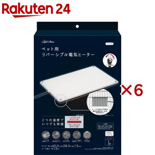 楽天楽天24アドメイト ペット用リバーシブル電気ヒーター ハードL（6セット）【アドメイト（ADD.MATE）】