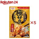 極サクッから揚げ粉(100g×5セット)【昭和(SHOWA)】
