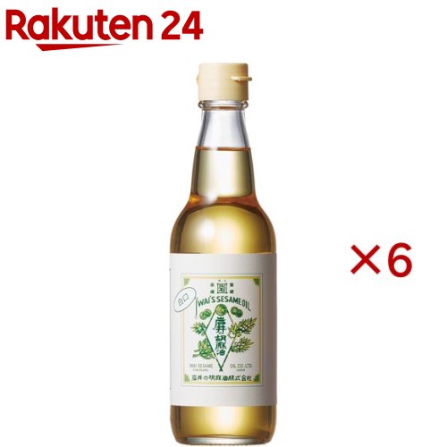 岩井の白口胡麻油(330g×6セット)【岩井の胡麻油】