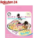 ★楽天1位【テレビ紹介されました】【 雑誌猫びより掲載 猫 おもちゃ 】【 獣医師監修 忙しくても遊んであげれる】 ずぼら猫じゃらし 猫じゃらし 羽 ねこじゃらし ひとり遊び 運動不足 ネコ 一人遊び 猫のおもちゃ にゃんこの宿 【猫ちゃんが気に入らなければ全額返金保証】