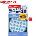 サクセス 頭皮洗浄ブラシ やわらかめ(3個セット)【サクセス】