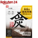 調湿・消臭木炭 本家炭屋スクエアタイプS(100g)
