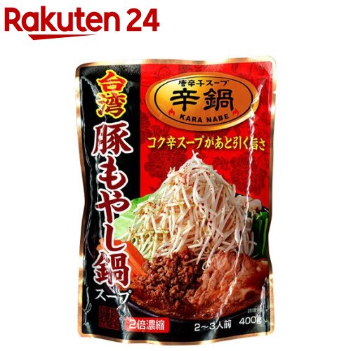 松屋栄食品本舗 台湾豚もやし鍋スープ 2倍濃縮(400g)【松屋栄食品本舗】