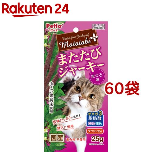 �ڥƥ��� �ޤ����ӥץ饹 �ޤ����ӥ��㡼���� �ޤ���̣(25g*60�ޥ��å�)�ڥڥƥ���(Petio)��