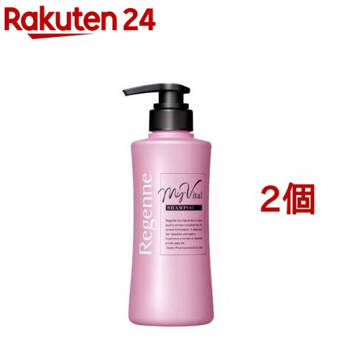 リジェンヌ マイバイタル シャンプー Regenne My Vital shampoo(400ml*2個セット)