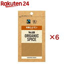ORGANIC SPICE 袋入り 有機シナモン パウダー(13g×6セット)