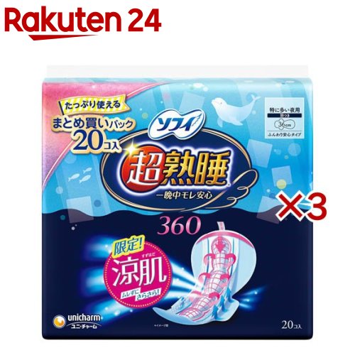 ソフィ 超熟睡ガード 涼肌 夜用 羽つき 360 ナプキン(20枚入×3セット)【ソフィ超熟睡ガード】のサムネイル