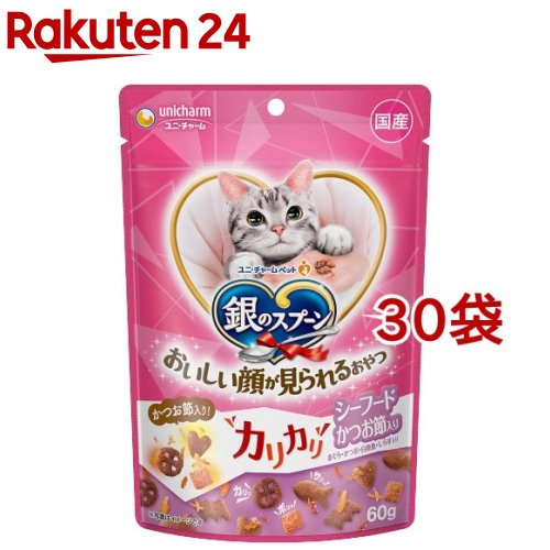 銀のスプーン おいしい顔が見られるおやつ カリカリッチ シーフードかつお節入り 猫用(60g*30袋セット)【d_ginnospoon】【銀のスプーン おやつ】