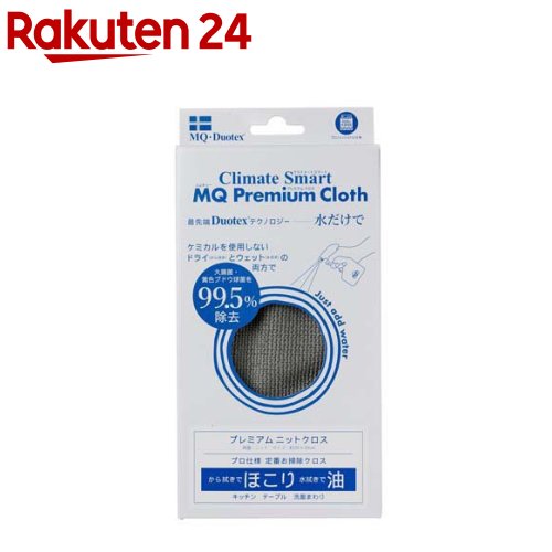 お店TOP＞日用品＞掃除用品＞掃除道具＞お掃除クロス＞プレミアムニットクロス グレー (1枚)【プレミアムニットクロス グレーの商品詳細】●誰が使っても、同じ清掃効果を発揮できる機能クロス。●家中のお掃除にお使いいただけます。●世界では病院、学校、幼稚園、公共機関などさまざまな場所の清掃に使われています。●ニットは編み地。●編み目があるから吸着面積が広く、凹凸が表面の汚れをかきとります。●油汚れもホコリも残さず1枚で家中ピカピカ。●水スプレーと一緒に、四つ折り裏表8面を順に次々に変えてお使いください。●場所別に色を決めて使う=オフロケ—ション式お掃除は、汚れを他に移さずにお掃除の効率を高めます。●使用後のクロスは洗濯機でしっかりお手入れしてください。【ブランド】MQ Duotex【発売元、製造元、輸入元又は販売元】E.OCTリニューアルに伴い、パッケージ・内容等予告なく変更する場合がございます。予めご了承ください。E.OCT150-0001 東京都渋谷区神宮前5-38-1503-3406-6369広告文責：楽天グループ株式会社電話：050-5577-5043[住居掃除用品/ブランド：MQ Duotex/]