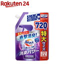 アタック泡スプレー除菌プラス 消臭パワー 大サイズ つめかえ用(720ml)【アタック】