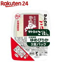 北海道産ゆめぴりか(200g×3食パック)【サトウのごはん】