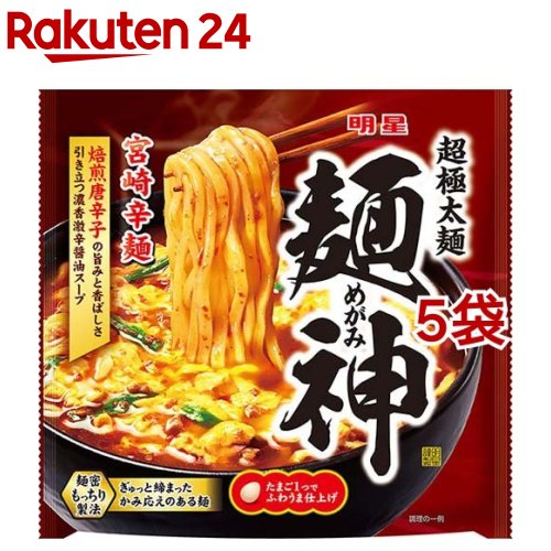 麺神 宮崎辛麺 濃香激辛醤油(5袋セット)