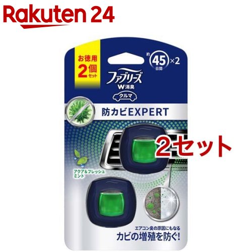 ファブリーズ イージークリップ 防カビ 消臭芳香剤 車用 アクア＆フレッシュミント(2.2ml*2個入*2セット)【ファブリーズ(febreze)】のサムネイル