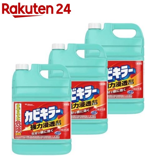 カビキラー カビ取り剤 業務用サイズ 詰め替え 大容量(5000g 3個セット)【カビキラー】 カビ除去スプレー お風呂 浴槽 掃除 洗剤 まとめ買い