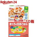 1歳からの幼児食 まぐろの五目ごはん(110g*2袋入*10箱セット)【1歳からの幼児食シリーズ】