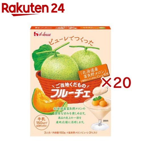 ご当地くだものフルーチェ 「北海道産富良野メロン」ピューレ使用(150g×20セット)【フルーチェ】