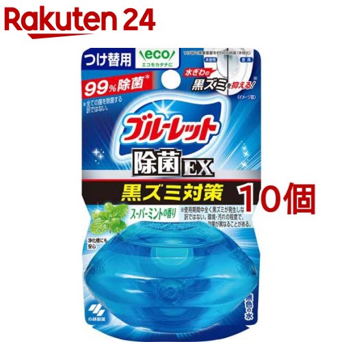 液体ブルーレットおくだけ 除菌EX 黒ズミ対策 スーパーミントの香り つけ替用(70ml*10個セット)【ブルーレット】