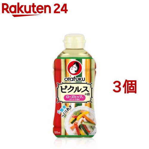 オタフク 野菜デリシャス ピクルスの酢(500ml*3個セット)