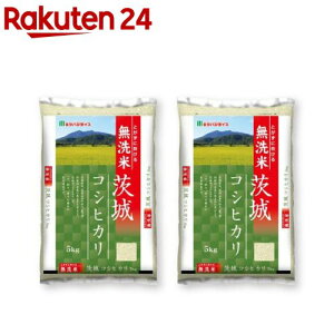 令和4年産 無洗米 茨城県産コシヒカリ(5kg*2袋セット／10kg)