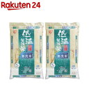 令和5年産 無洗米 宮城県産つや姫(5kg*2袋セット)【アイリスフーズ】[米 10kg 無洗米 つや姫 一等米 精米 低温製法米]