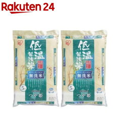 令和5年産 無洗米 宮城県産つや姫(5kg*2袋セット)【アイリスフーズ】[米 10kg 無洗米 つや姫 一等米 精米 低温製法米]