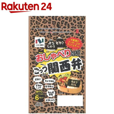 ニコニコのり おしゃべりのり ごっつ関西弁(6切6枚入)