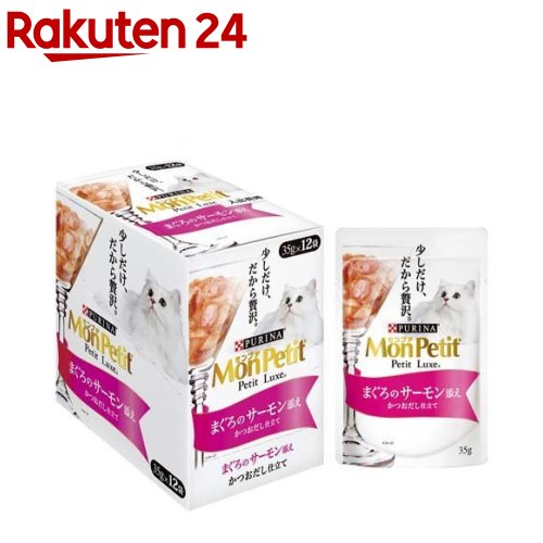 モンプチ プチリュクス パウチ まぐろのサーモン添え かつおだし仕立て(35g*12袋セット)