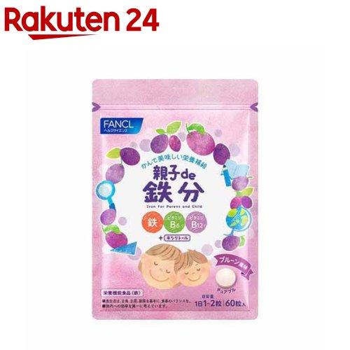 お店TOP＞健康食品＞子供用サプリメント＞鉄分(子供用サプリメント)＞ファンケル 親子de 鉄分 栄養機能食品 30〜60日分 (60粒)商品区分：栄養機能食品(栄養成分：鉄)【ファンケル 親子de 鉄分 栄養機能食品 30〜60日分の商品詳細】●親子で一緒に、おいしく鉄分や亜鉛、ビタミンB6、ビタミンB12を補給！●食事での不足分を補うことだけでなく、安心して摂取できることまで考え、栄養素や量を設定。●さらに、鉄の吸収のためにビタミンCも配合しました。●お子様も大人も、水なしで噛んで食べられるプルーン風味のチュアブルタイプです。●親子で食べたくなるおいしさ！【栄養成分(栄養機能食品)】鉄【保健機能食品表示】鉄は、赤血球を作るのに必要な栄養素です【基準値に占める割合】74-147【1日あたりの摂取目安量】1-2粒【召し上がり方】・目安量を守り、よくかんでお召し上がりください。・小さいお子様が利用される場合は、のどに詰まらせることのないよう、そばについて注意しながら食べさせてください。【品名・名称】ミネラル・ビタミン含有食品【ファンケル 親子de 鉄分 栄養機能食品 30〜60日分の原材料】エリスリトール(日本)、還元麦芽糖、クランベリー果汁末、羅漢果エキス末、甘味料(ソルビトール)、甘味料(トレハロース)、甘味料(キシリトール)、セルロース、ステアリン酸マグネシウム、ピロリン酸鉄、酸味料、微粒二酸化ケイ素、ヒドロキシプロピルセルロース、香料、ビタミンC、グルコン酸亜鉛、ビタミンB6、ビタミンB12【栄養成分】(栄養成分／1粒(800mg)当たり)エネルギー1.3kcal、たんぱく質0g、脂質0.03g、炭水化物0.73g、〔糖質0.66g、食物繊維0.06g〕、食塩相当量0.002g、鉄5.0mg(74-147)※、ビタミンB60.65mg、ビタミンB121.2μg、ビタミンC5.0mg、亜鉛0.5mg※()内は、1-2粒を摂取した場合の栄養素等表示基準値(18歳以上、基準熱量2、200kcal)に占める割合(％)【保存方法】直射日光と高温・多湿の場所を避けて保存してください。【注意事項】・原材料をご参照の上、食物アレルギーのある方は摂取しないでください。また、体質や体調によりまれに合わない場合があります。その場合は摂取を中止してください。・薬を服用・通院中の方、妊娠・授乳中の方は医師にご相談の上お召し上がりください。・商品により多少の色の違いがありますが、品質に問題ありません。・乳幼児の手の届かないところに置いてください。・ぬれた手で触れず、衛生的にお取り扱いください。・まれに割れや欠けが発生することがあります。持ち運びの際はお気を付けください。・開封後はなるべく早くお召し上がりください。・乾燥剤は誤って召し上がらないでください。・食生活は、主食、主菜、副菜を基本に、食事のバランスを。・本品は、特定保健用食品と異なり、消費者庁長官による個別審査を受けたものではありません。・本品は、多量摂取により疾病が治癒したり、より健康が増進するものではありません。1日の摂取目安量を守ってください。【原産国】日本【ブランド】ファンケル【発売元、製造元、輸入元又は販売元】ファンケル商品に関するお電話でのお問合せは、下記までお願いいたします。化粧品に関するお問合せ：美容相談室 0120-35-2222健康食品に関するお問合せ：サプリメント相談室 0120-750-210リニューアルに伴い、パッケージ・内容等予告なく変更する場合がございます。予めご了承ください。ファンケル231-8528 神奈川県横浜市中区山下町89-1 ※お問合せ番号は商品詳細参照広告文責：楽天グループ株式会社電話：050-5577-5043[ミネラル サプリメント/ブランド：ファンケル/]