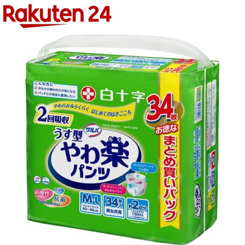 サルバ やわ楽パンツ うす型 男女共用 M-Lサイズ 2回吸収 34枚入 【xm8】【サルバ】