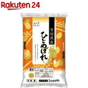 令和5年産宮城産ひとめぼれ(10kg)